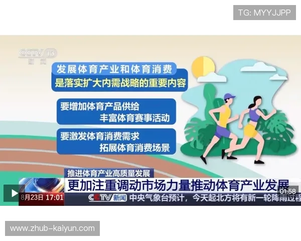 产业当前阶段深化视听与体育资源整合 构建线上线下联动消费新场景 产业当前阶段深化视听与体育资源整合 构建线上线下联动消费新场景